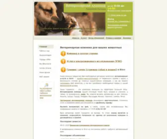Rusvet.pp.ua(Врач ветеринар Лукьянов Руслан) Screenshot