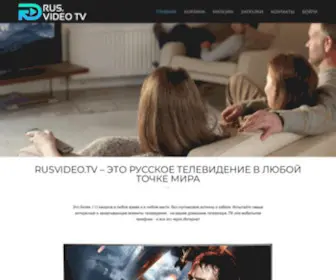 Rusvideo.tv(Главная) Screenshot