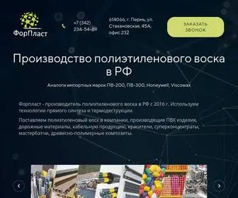 Ruswax.ru(Полиэтиленовый воск) Screenshot