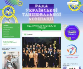 Rutadance.com.ua(РУТА) Screenshot