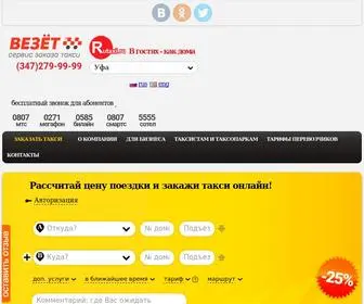 Rutaxi.ru(заказ такси) Screenshot