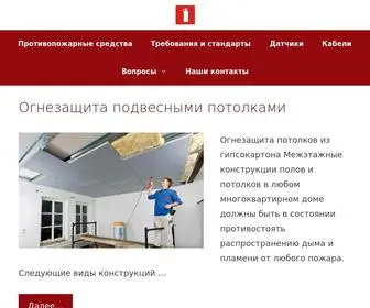 Rutd-KSK.com(Пожарная) Screenshot