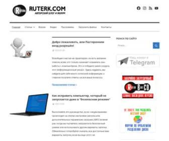 Ruterk.com(Авторский) Screenshot