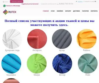 Rutex.ru(ткани оптом) Screenshot