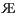 Rutherfordsengland.com Favicon