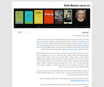 Ruthmarkus.com(רות) Screenshot