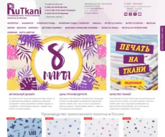 Rutkani.ru(Компания RUTKANI) Screenshot