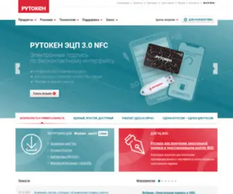 Rutoken.ru(Рутокен) Screenshot