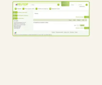 Rutop.org(Рейтинг статистика посещаемости сайтов) Screenshot
