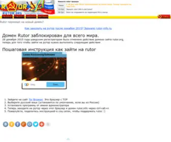 Rutor-Info.ru(рутор) Screenshot