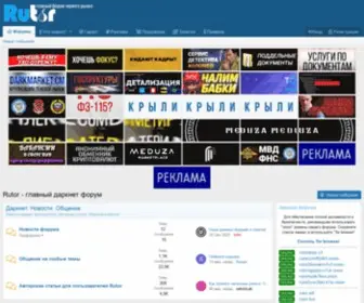 Rutor.biz(торрент) Screenshot