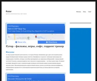 Rutor.ru(фильмы) Screenshot