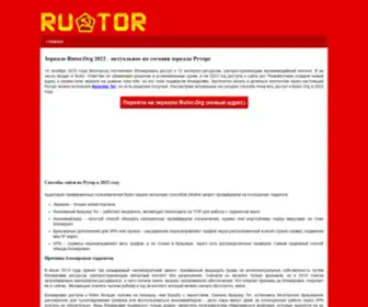Rutorr.ru(Руторг) Screenshot