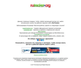 Rutracker-Net.ru(Зеркала) Screenshot