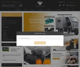 Rutrike.ru(RuTrike) Screenshot