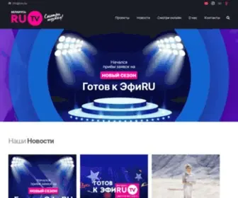 Rutv.by(RU.TV Беларусь) Screenshot