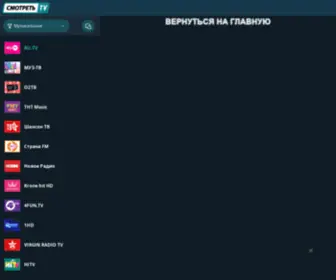 Rutvgid.ru(RU TV) Screenshot
