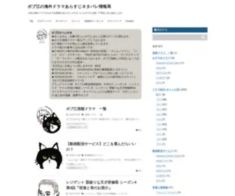 Ruuzu.com(ボブ江の海外ドラマあらすじネタバレ情報局) Screenshot