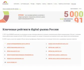 Ruward.ru(Топы веб) Screenshot