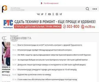 Ruwest.ru(новости) Screenshot