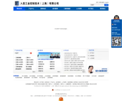 Ruxigy.com(三菱变频器中国区代理) Screenshot