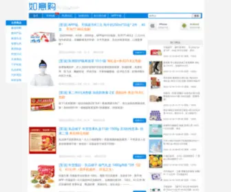 Ruyig.com(超值网购) Screenshot