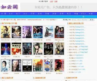 Ruyun3.com(如云阁小说网为亚洲龙腾小说网新站) Screenshot