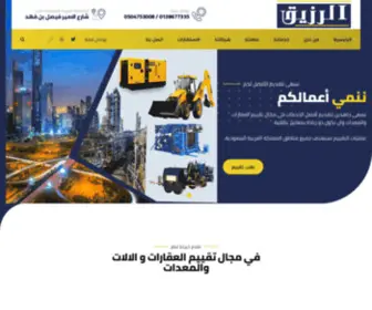 Ruzaiq.com(الرئيسية) Screenshot