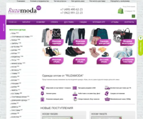 Ruzamoda.ru(Интернет) Screenshot