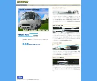 RV-Bigfoot.com(キャンピングカー) Screenshot