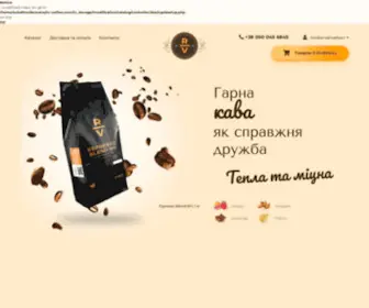 RV-Coffee.com(свіжообсмажене кавове зерно високої якості) Screenshot