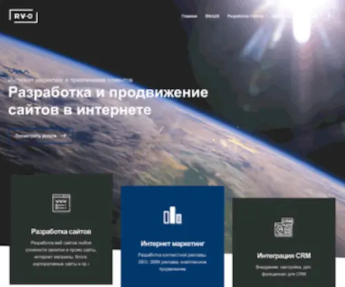 RV-O.ru(Digital агентство) Screenshot