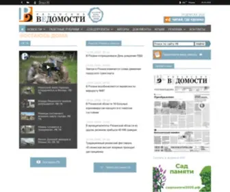 RV-Ryazan.ru(Рязанские ведомости) Screenshot