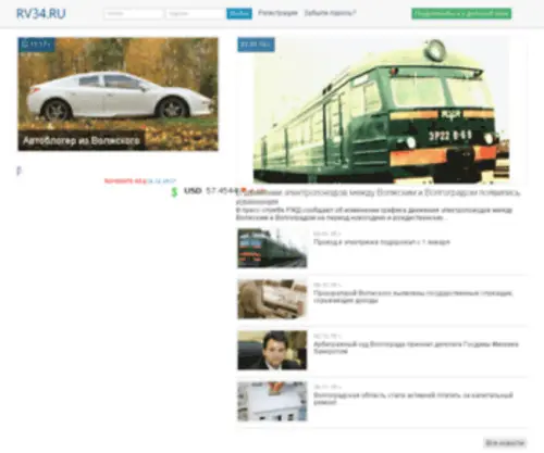 RV34.ru(Каталог предприятий и фирм Волгограда) Screenshot