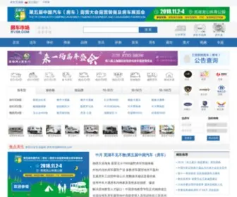 RV58.com(房车市场网) Screenshot