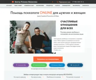 Rvcouch.ru(Консультация психолога) Screenshot