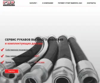 RVD-TS.ru(РВД) Screenshot