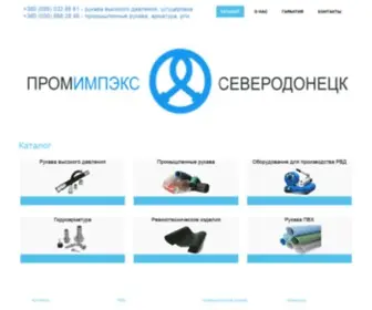 RVdsever.com.ua(ПРОМЫШЛЕННЫЕ РУКАВА) Screenshot
