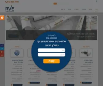 Rve.co.il(חברת) Screenshot