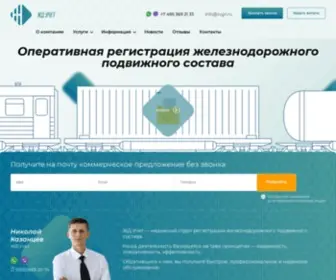 RVGN.ru(ЖД УЧЕТ) Screenshot