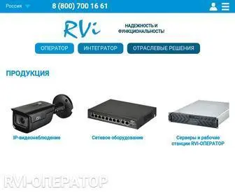 Rvigroup.ru(Цифровые видеорегистраторы) Screenshot