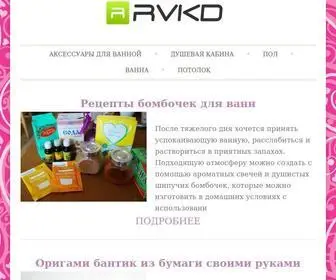 RVKD.ru(Website tkamat.ru is ready) Screenshot