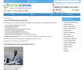 RVND.ru(Брейн Клиник) Screenshot