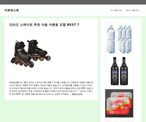 RVPST.com(생활용품.가전용품) Screenshot