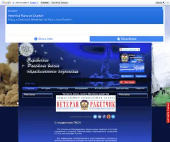 RVSN.info(Справочник РВСН) Screenshot