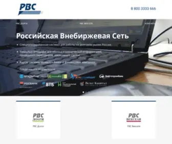 RVS.ru(RVS) Screenshot