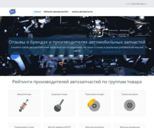 Rvzap.ru(Rvzap) Screenshot