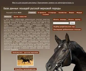 RW-Base.ru(База) Screenshot