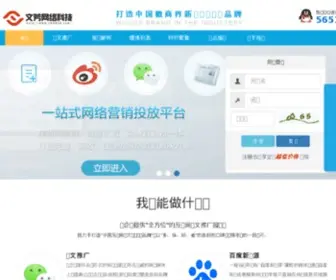 RW2015.com(新闻推广稿发布平台) Screenshot