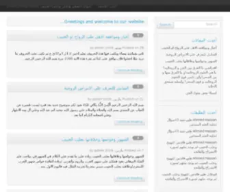 RW7Aniat.com(جلب الحبيب) Screenshot